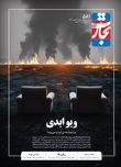 ویو ابدی