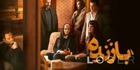 برنده ای در قالب بازنده