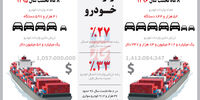 واردات خودرو