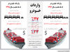 واردات خودرو