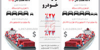 واردات خودرو