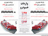 واردات خودرو