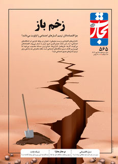 زخم باز