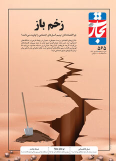 زخم باز