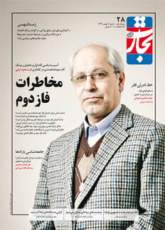 مخاطرات فاز دوم