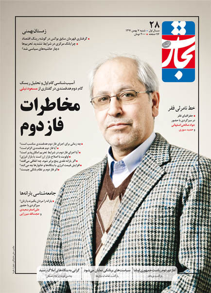 مخاطرات فاز دوم