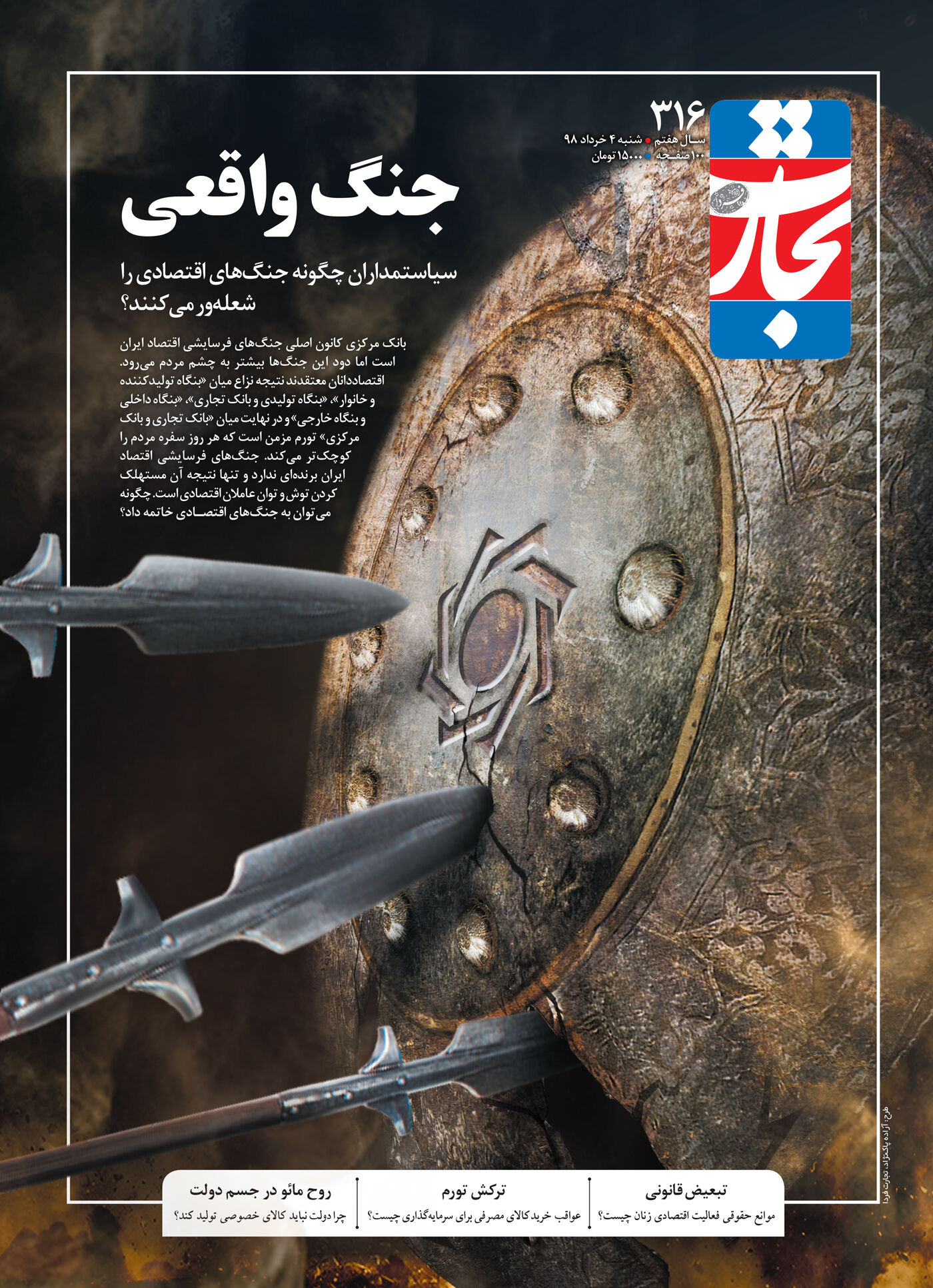 جنگ واقعی