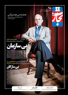 بی‌سازمان