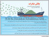 چالش صادرات