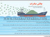 چالش صادرات