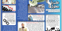 علت یا معلول