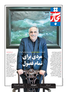 مردی برای تمام فصول