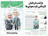 ایرانیان و فاجعه انسانی در منا