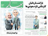 ایرانیان و فاجعه انسانی در منا