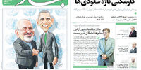 ایرانیان و فاجعه انسانی در منا