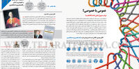 عمومی یا خصوصی؟