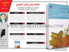 اقتصاد سیاسیِ عباس آخوندی