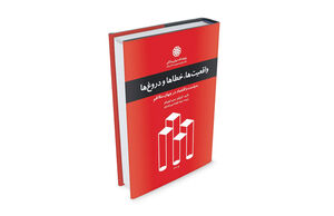 آینده نگری از اقتصاد