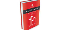 آینده نگری از اقتصاد