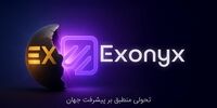 ۵ دقیقه تا معامله؛ صرافی رمز ارز اکس‌ اونیکس بازتعریف سرعت