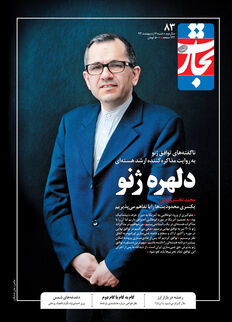 دلهره ژنو