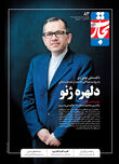 دلهره ژنو