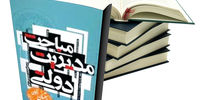 مباحثمدیریت دولتی