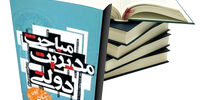 مباحثمدیریت دولتی