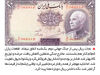 نجات پول ملی