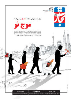 موج نو