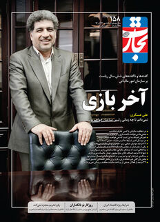 آخر بازی