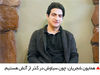 شاید دلمان در کنار یکدیگر آرام گیرد