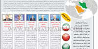 ازسرگیری روابط ایران و عربستان
