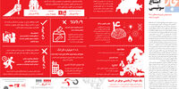 امتناع سوئیسی