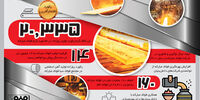 فولاد مبارکه