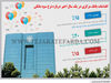 اقدامات بانک مرکزی در یک سال اخیر درباره نرخ سود بانکی