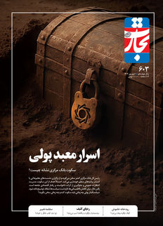 اسرار معبد پولی