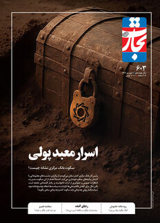 اسرار معبد پولی
