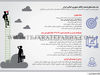 سند سیاست‌های توسعه و تکامل جمهوری اسلامی ایران 