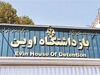11 نماینده مجلس در اوین