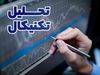 تحلیل تکنیکال چیست؟