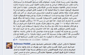 نظرسنجی کاربران فیس‌بوک