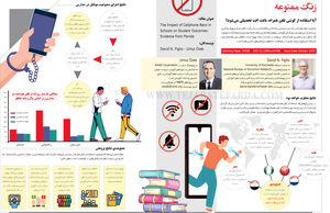 زنگ ممنوعه
