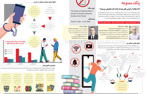 زنگ ممنوعه
