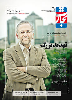 تهدید بزرگ