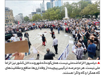 میان دو ایران