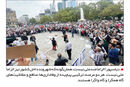 میان دو ایران