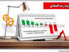 روند رشد اقتصادی