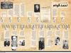 نگاهی به زندگی سیاسی احمد قوام
