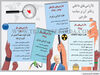 ناآرامی‌های داخلی و تاثیر آن بر سیاست خارجی